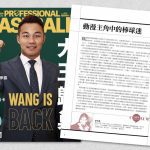 動漫主角中的著名棒球迷