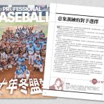 意象訓練的對手選擇