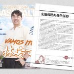 克服弱點與強化優勢