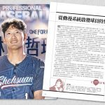 從動漫系統啟發球員特性